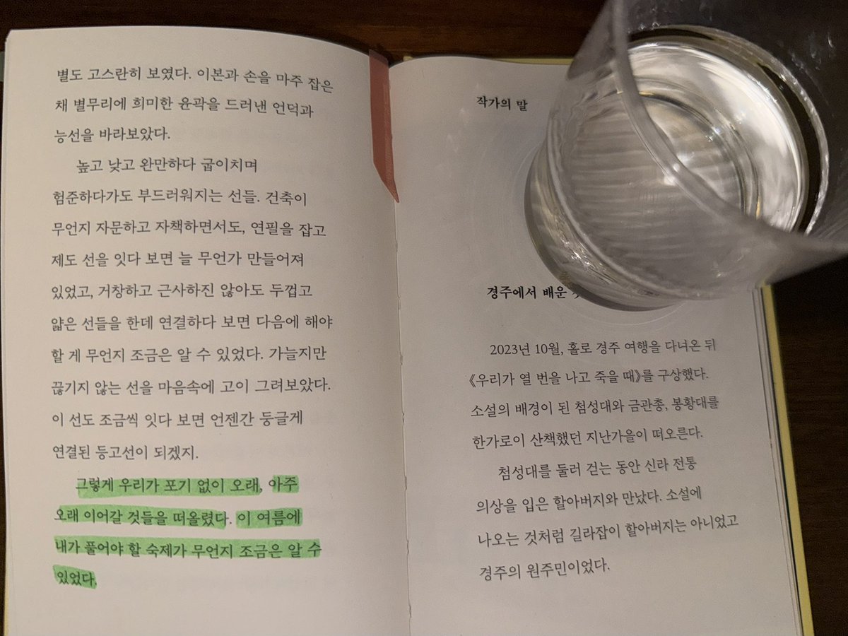 #RT+팔로우 도서 나눔📚
『우리가 열 번을 나고 죽을 때』

가돈가산으로 여는 도서 나눔 이벤트.•*

9월 책 추천에도 썼다시피 독자로써도, 
글을 쓰는 사람으로써도!!
너무 좋은 인사이트를 주는 책입니다❤️‍🩹

9/9 오전에 뽑겠슨 요로시꾸!🩶

+간단하게나마 후기 작성 가능한 분 대상 나눔입니다