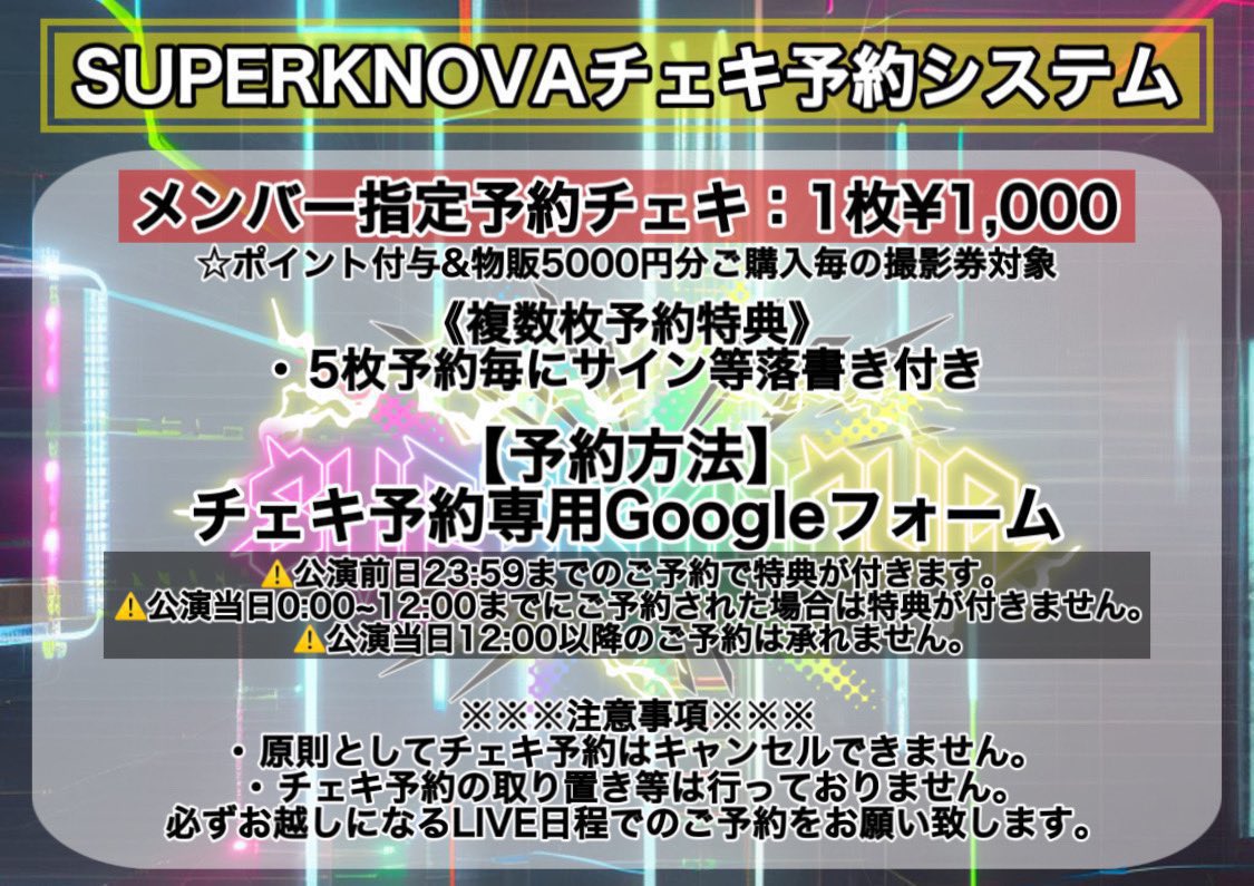 SUPERKNOVA (@spkv_official) on Twitter photo 🌟 明 日 は 巣 鴨 2 M A N 🌟
🗓2025年9月3日(水)
🎪巣鴨獅子王
📌『激突!!ライオンキング!! Vol.1』
🕰OPEN17:30 / START18:00
🎫前売¥4,500 / 当日¥0 (各別途D代)
🥁spDr:Mel (<a href="/GRIMOIRE_Mel/">GRIMOIRE Mel/ロールシャッハ2号</a>)
🔗 ticketdive.com/event/spkv_2ma…
当公演はオープン時より物販を行います。 🌟 明 日 は 巣 鴨 2 M A N 🌟
🗓2025年9月3日(水)
🎪巣鴨獅子王
📌『激突!!ライオンキング!! Vol.1』
🕰OPEN17:30 / START18:00
🎫前売¥4,500 / 当日¥0 (各別途D代)
🥁spDr:Mel (<a href="/GRIMOIRE_Mel/">GRIMOIRE Mel/ロールシャッハ2号</a>)
🔗 ticketdive.com/event/spkv_2ma…
当公演はオープン時より物販を行います。