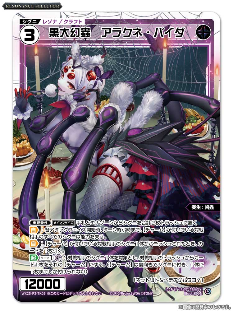 WIXOSS【公式】 on X: 