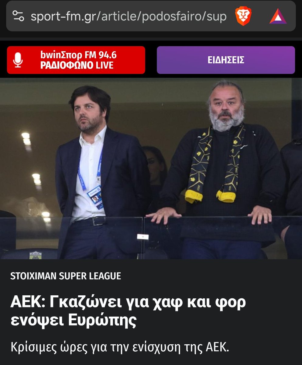 Φουλαραμε μετά την πρόκριση με ένα ελεύθερο χαφ που θα χρειαστεί ένα δίμηνο στο νερό για να επανέλθει κ τπτ άλλο. Πως είναι το σφιχτός στα Σερβικα; #aekfc