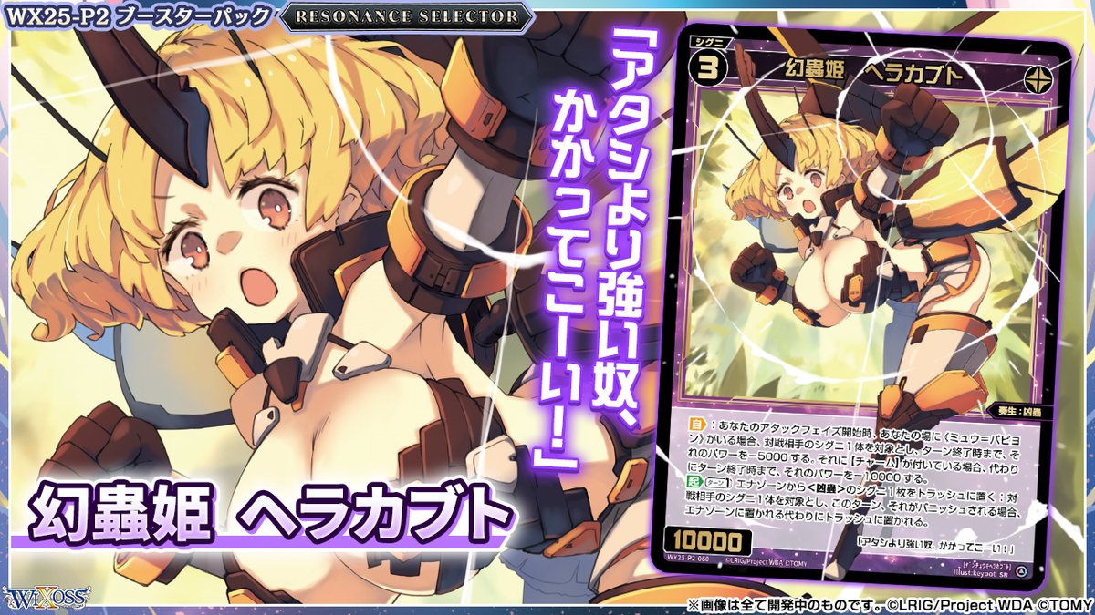 【追跡あり/匿名配送】Gildas, Chronicler of Aesa 3枚 Las nuevas cartas de GUMI para la Collab de Wixoss con