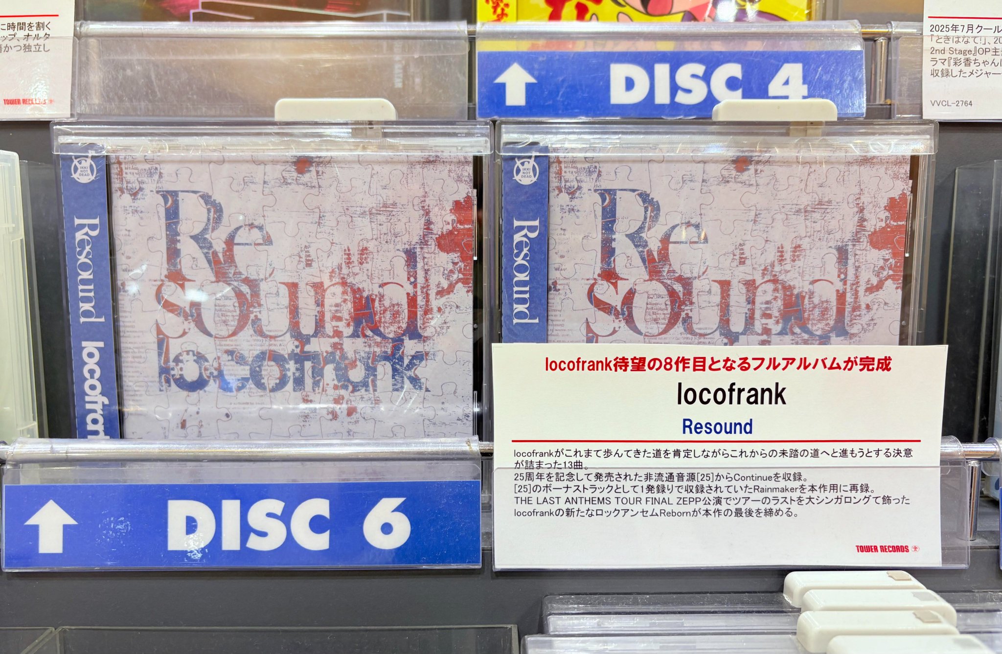 locofrank アルバムコレクション タワーレコード アリオ八尾店 on X: 