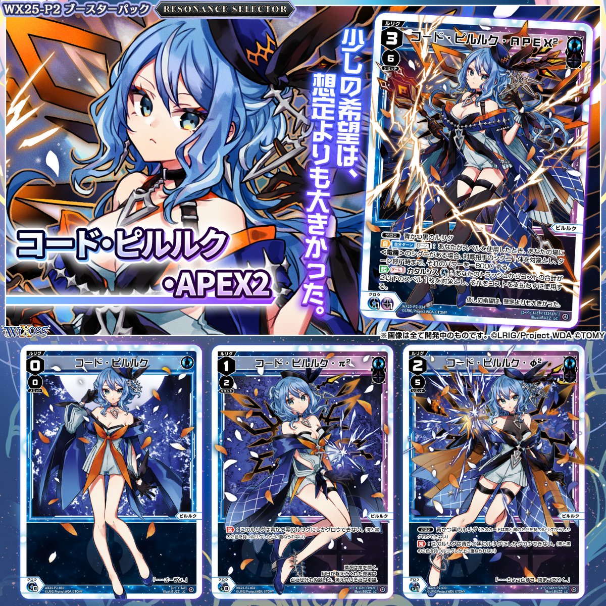 ウィクロス ピルルク ??? WXK02-??? wixoss ウィクロス ピルルク ??? WXK02-??? wixoss カード詳細 – WIXOSS