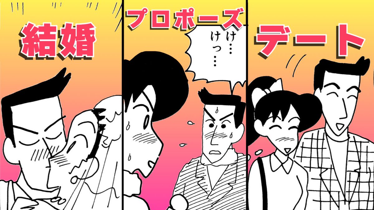 ♡しんちゃんです♡ 𝕍𝕠𝕝 𝟘3 - クレヨンしんちゃん 2023 - Crayon Shin-chan 2023