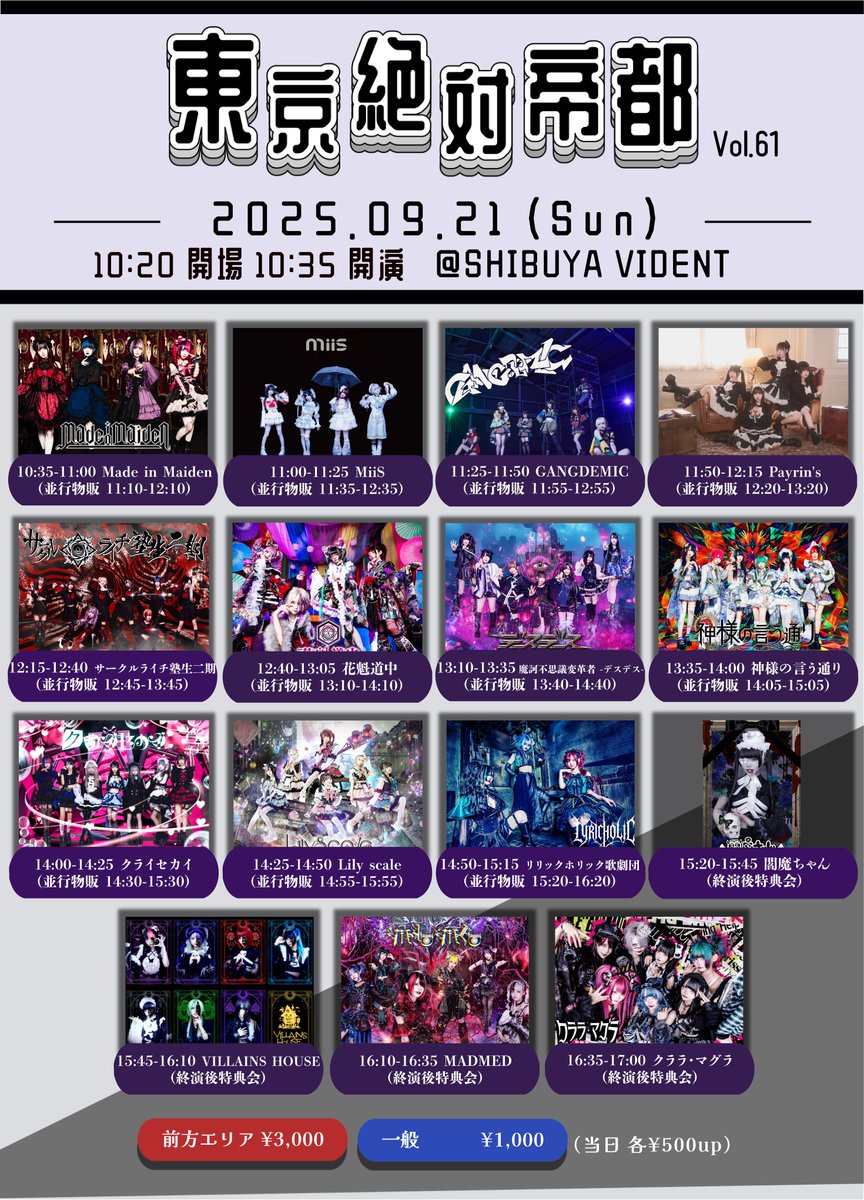 Made in Maiden【Official】 (@M_i_M_info) / X