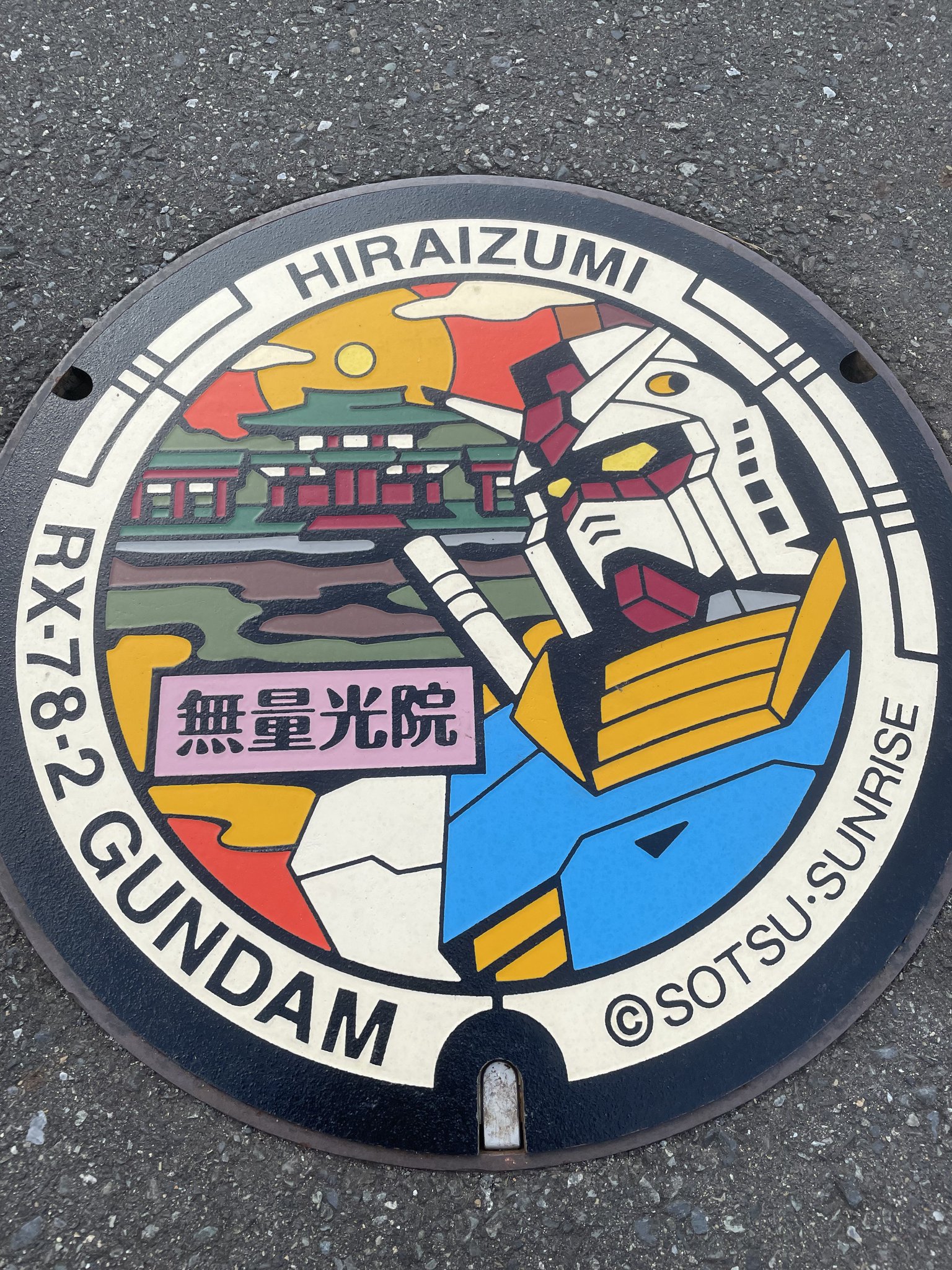 マンホール 金沢八景・マンホールの記憶・89… - Line Buffer Overflow…