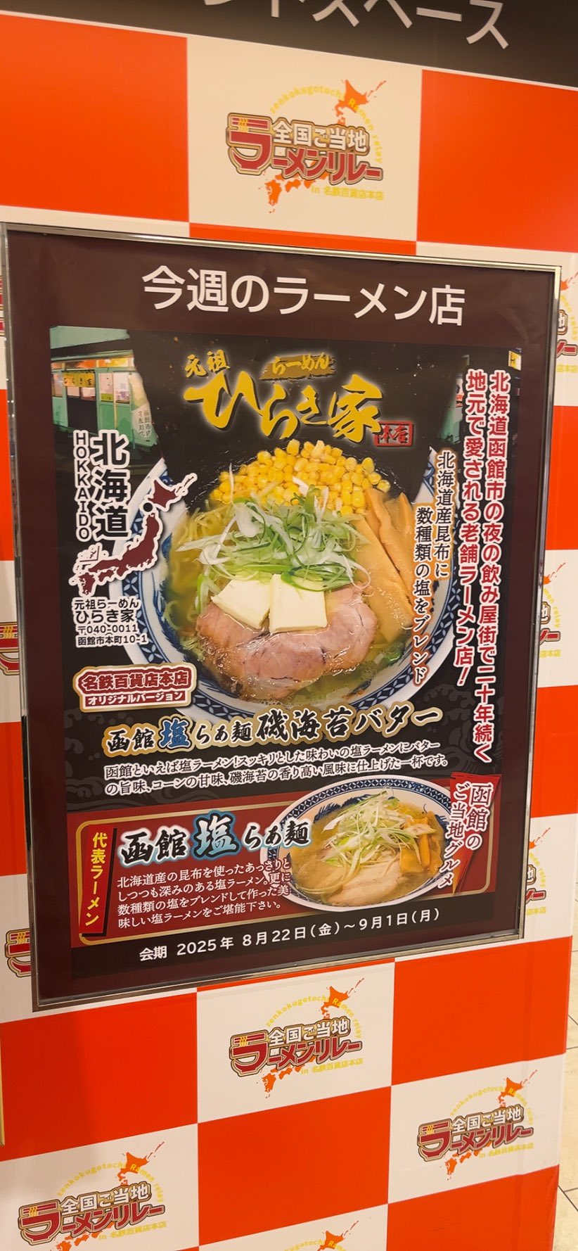 ラーメン大好きYさん (@ramendaisuki315) / X