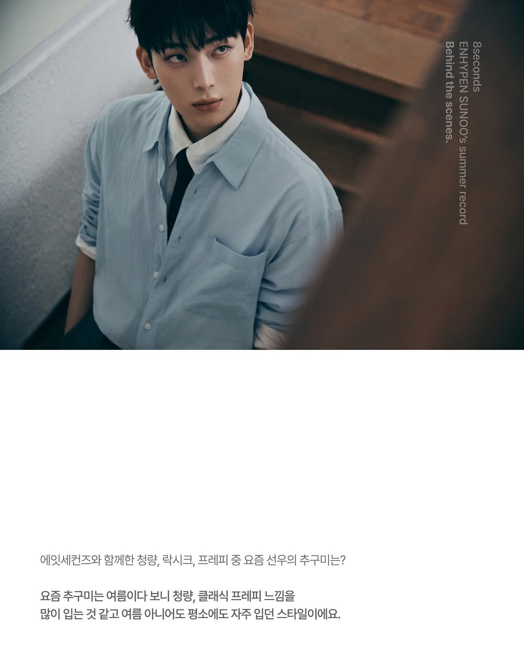 K-POP・アジア enhypen ENHYPEN Has Been Named the New Brand Ambassador of Prada