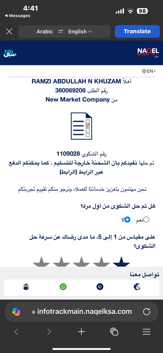 ramzy5300's tweet photo. @NaqelCare مافيه مصداقيه يا تخلصو الشحنه او ترجعوها https://t.co/BNqw9xyduC