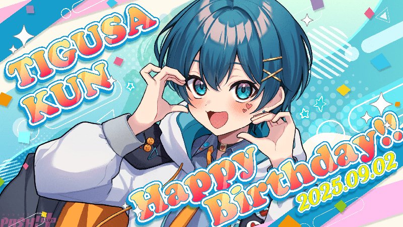 STPR】AMPTAKの「ちぐさくん」初ソロ曲＆漫画発売を誕生日の9月2日に