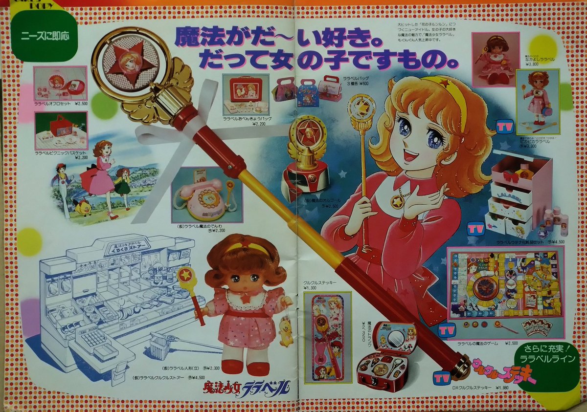 キャンディキャンディ - Search / X