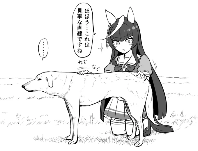 カルストンライトオとモンゴルの犬 