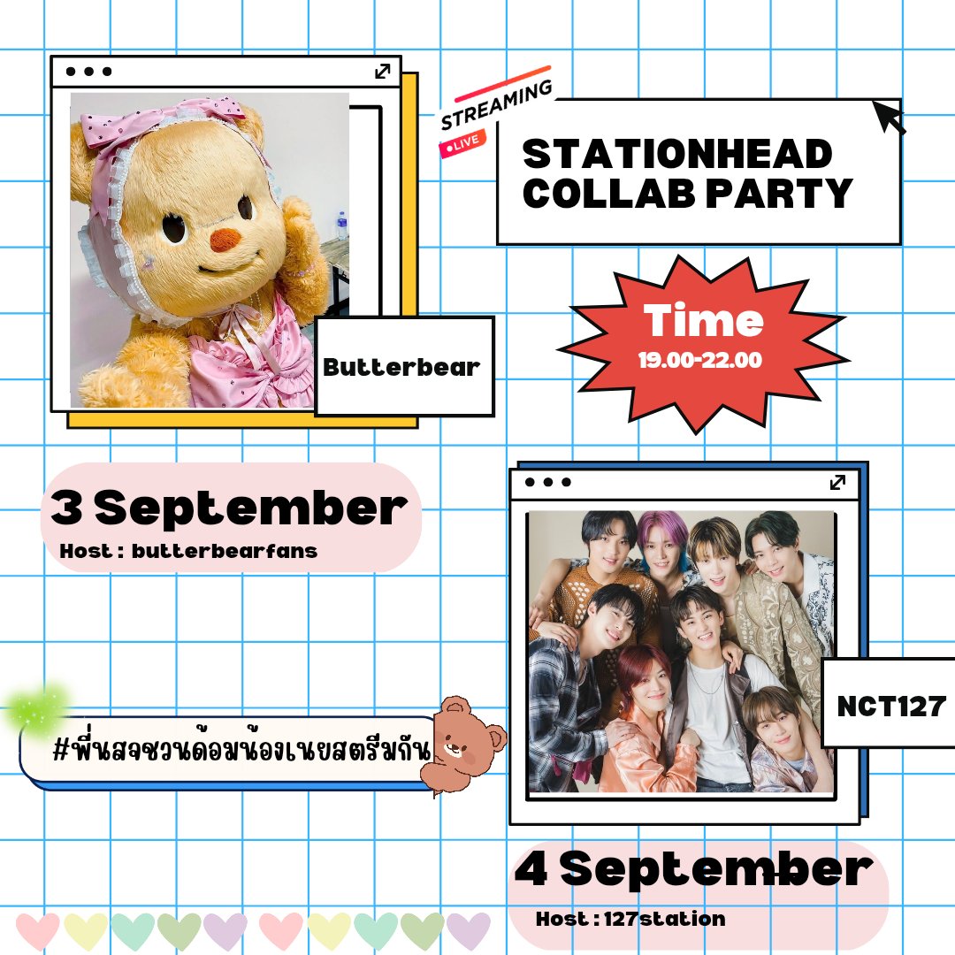 127station (@127stationth) on Twitter photo STATIONHEAD COLLAB PARTY 🥳 🎉
#NCT127 x #Butterbear
TIME : 19.00-22:00 (🇹🇭)
🗓️ 3 Sep.
Host : <a href="/Butterbear_Fans/">ด้อมน้องเนย 🧸🧈💛</a>
🔗stationhead.com/butterbearfans
🗓️ 4 Sep.
Host : <a href="/127stationth/">127station</a>
🔗 stationhead.com/127station
💚🧸#พี่นสจชวนด้อมน้องเนยสตรีมกัน
#นสจสมักม่วน #ด้อมน้องเนย STATIONHEAD COLLAB PARTY 🥳 🎉
#NCT127 x #Butterbear
TIME : 19.00-22:00 (🇹🇭)
🗓️ 3 Sep.
Host : <a href="/Butterbear_Fans/">ด้อมน้องเนย 🧸🧈💛</a>
🔗stationhead.com/butterbearfans
🗓️ 4 Sep.
Host : <a href="/127stationth/">127station</a>
🔗 stationhead.com/127station
💚🧸#พี่นสจชวนด้อมน้องเนยสตรีมกัน
#นสจสมักม่วน #ด้อมน้องเนย