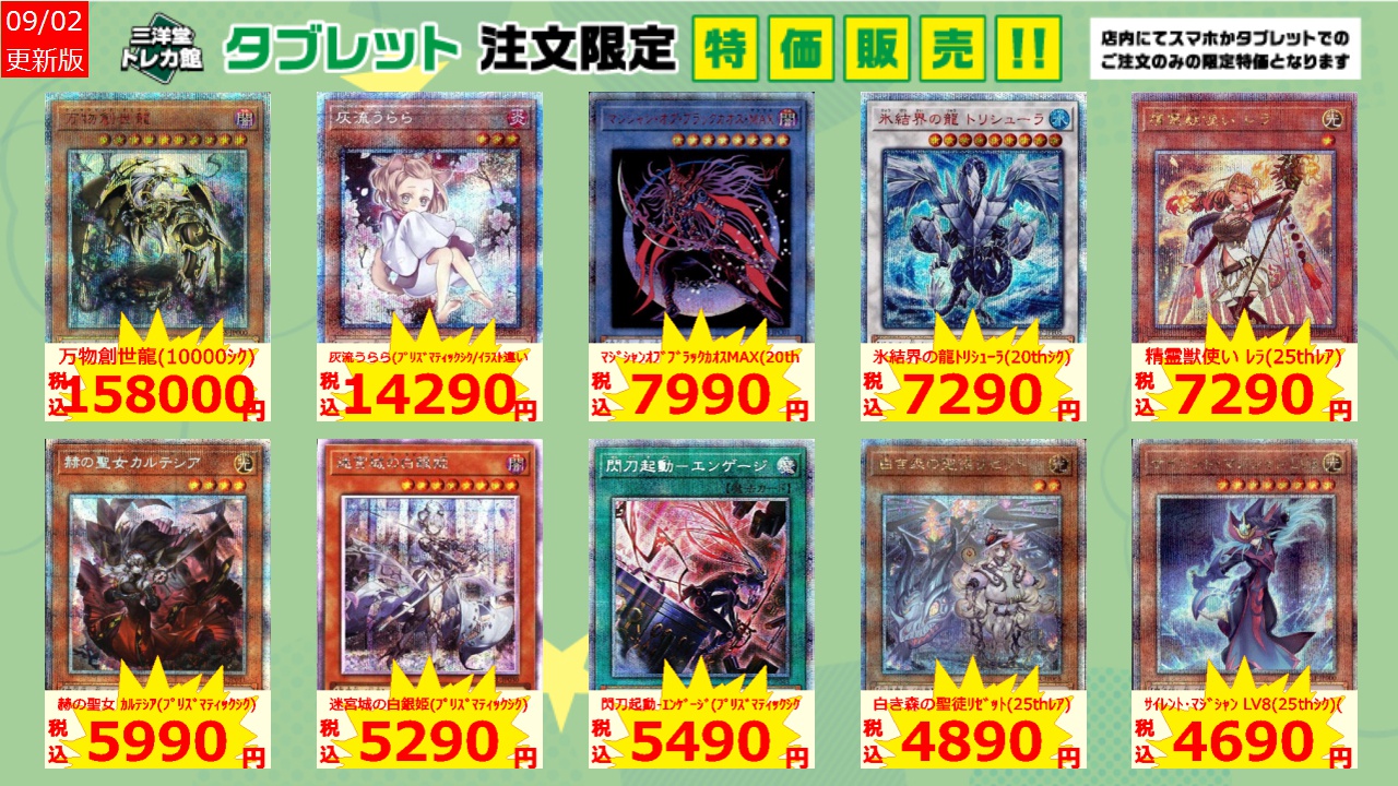 三洋堂トレカ館⭐️中津川店⭐️アルバイト募集中‼️ on X