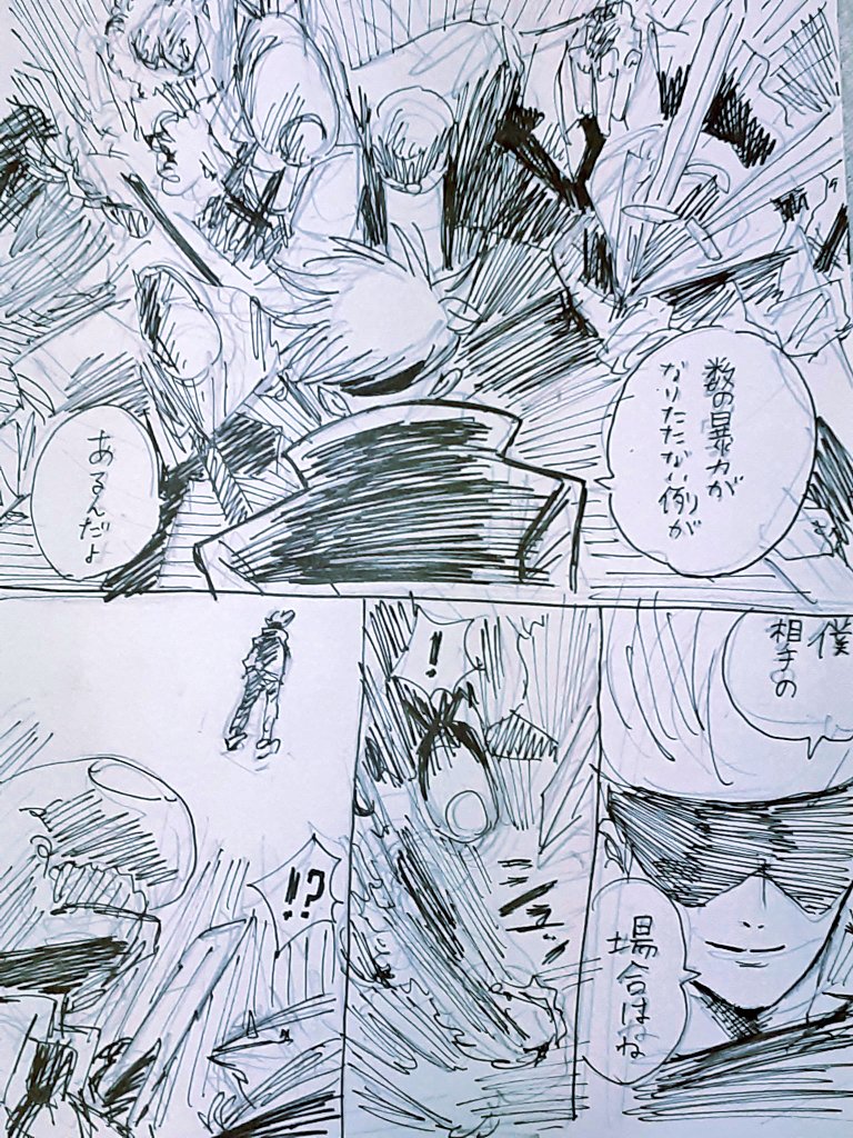 #チェンソーマン
#呪術廻戦 