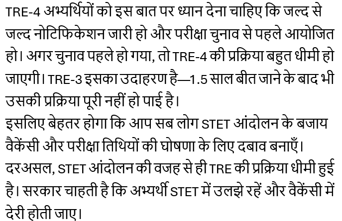बीपीएससी शिक्षक मंच (@sarkariteachers) on Twitter photo 