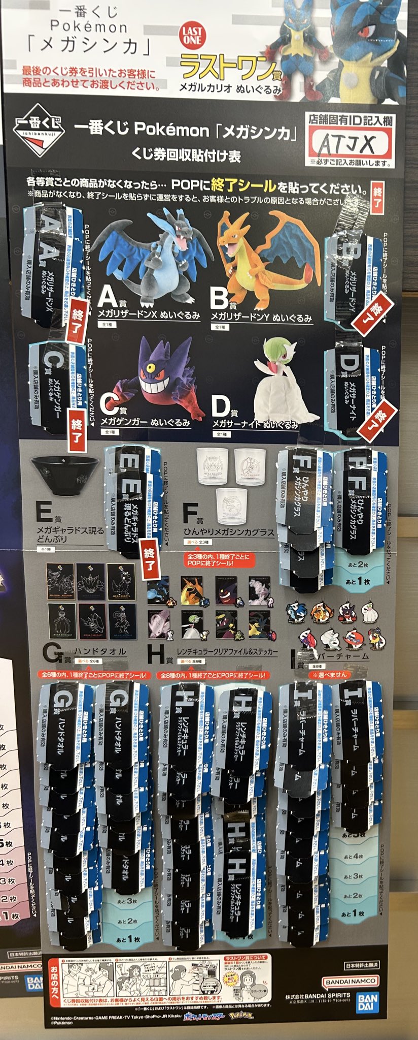 2点★ラストワン賞 メガルカリオ ポケモン 一番くじ メガシンカ メガリザードン 一番くじ Pokémon 「メガシンカ」｜一番くじ倶楽部｜BANDAI