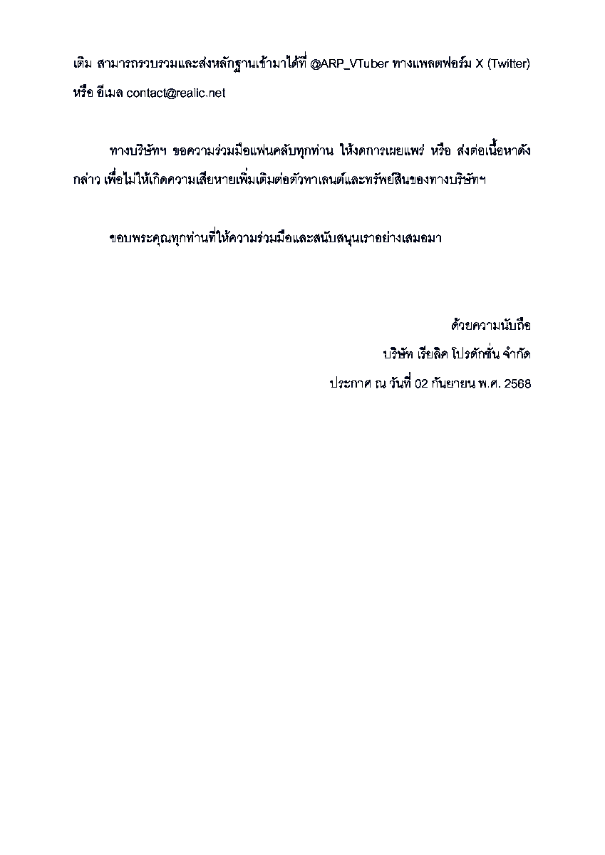 ARP_Vtuber's tweet image. #ARPANNOUNCEMENT