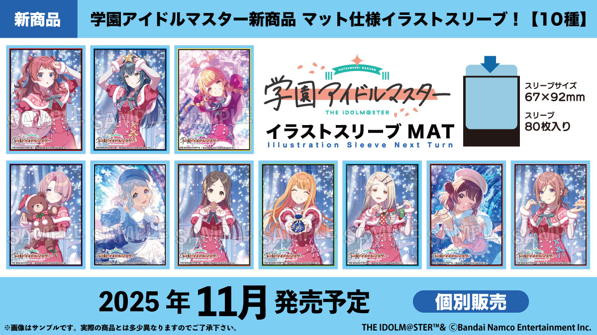 い*P様 スリーブ付き アイドルマスター AS 大会・フリー用デッキ い*P様 スリーブ付き アイドルマスター AS 大会・フリー用デッキ