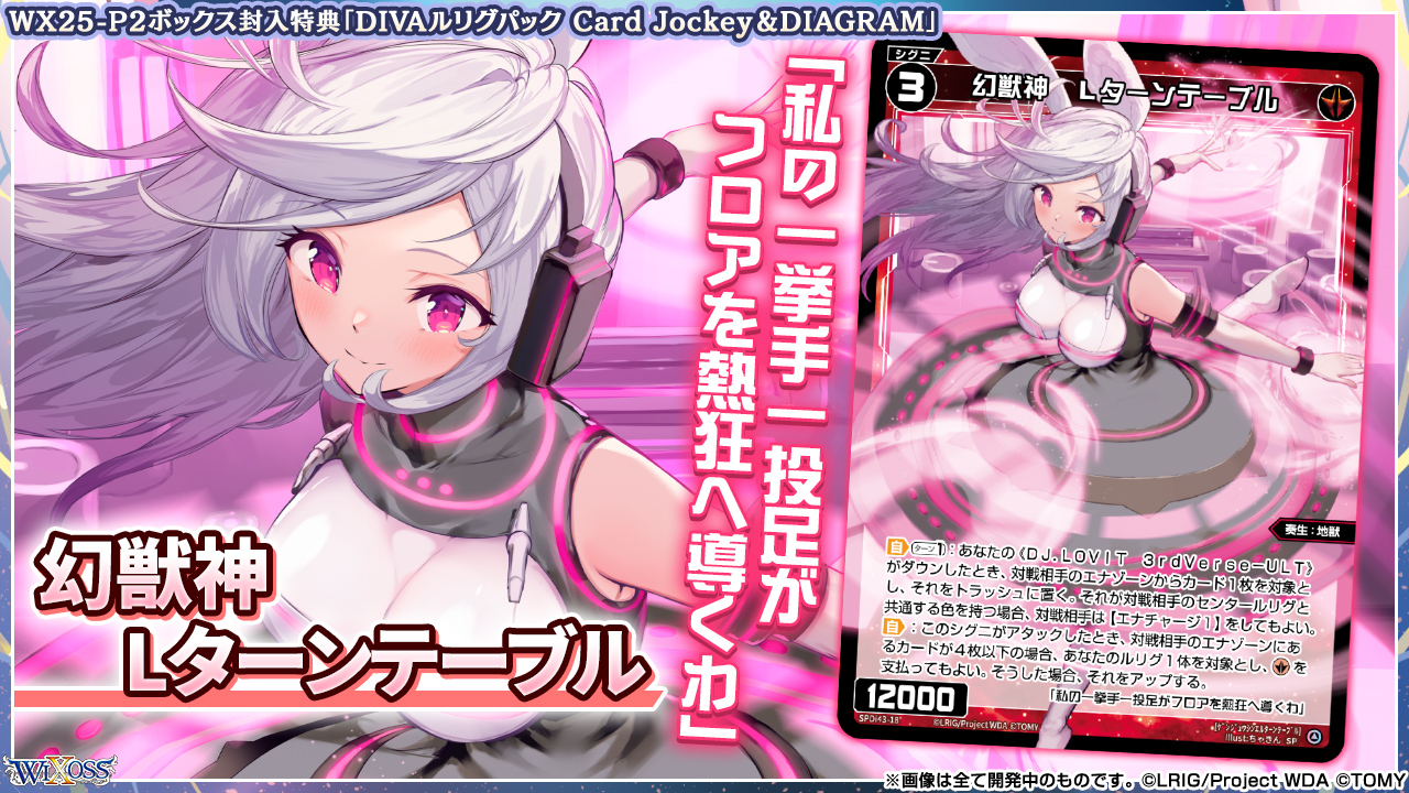 WIXOSS【公式】 on X: 