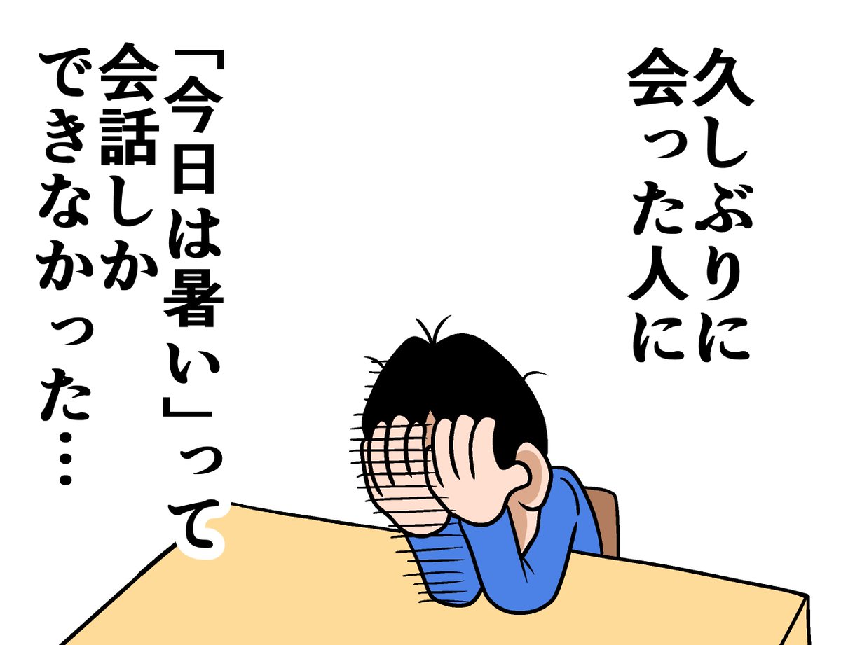 トークテーマ他になかったんか 