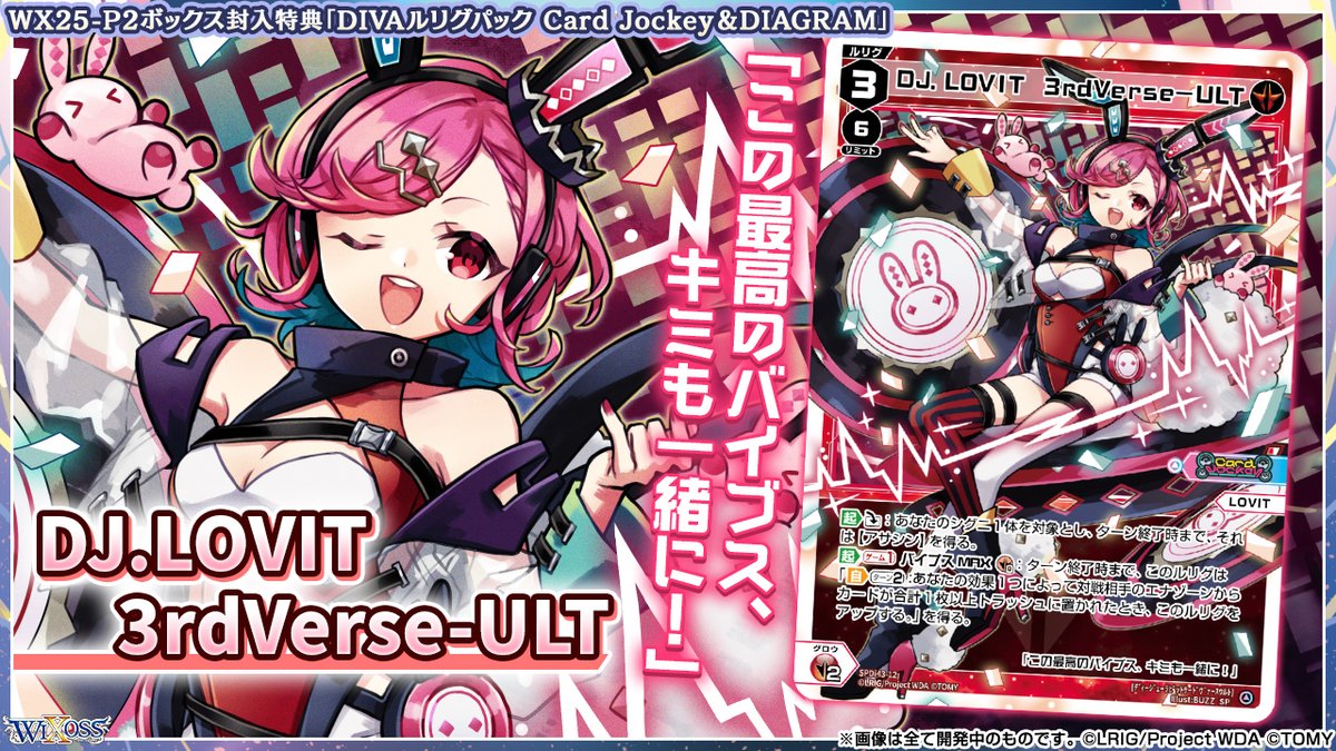 DJ LOVIT 3rdVerse-ULT サイン入りカード