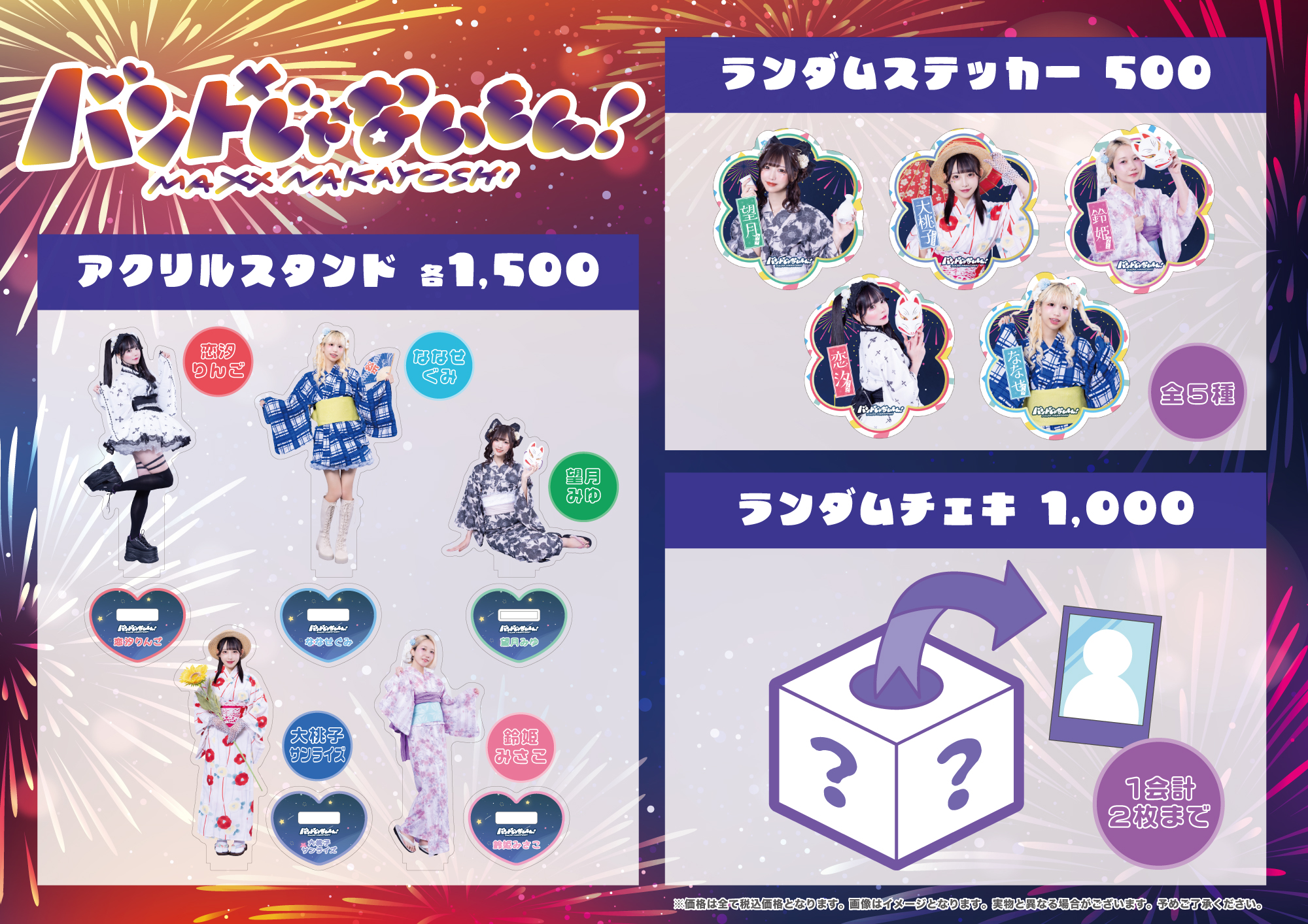 バンドじゃないもん! トランプカード バンドじゃないもん! トランプカード Z/Xグッズ ｜ Z/X