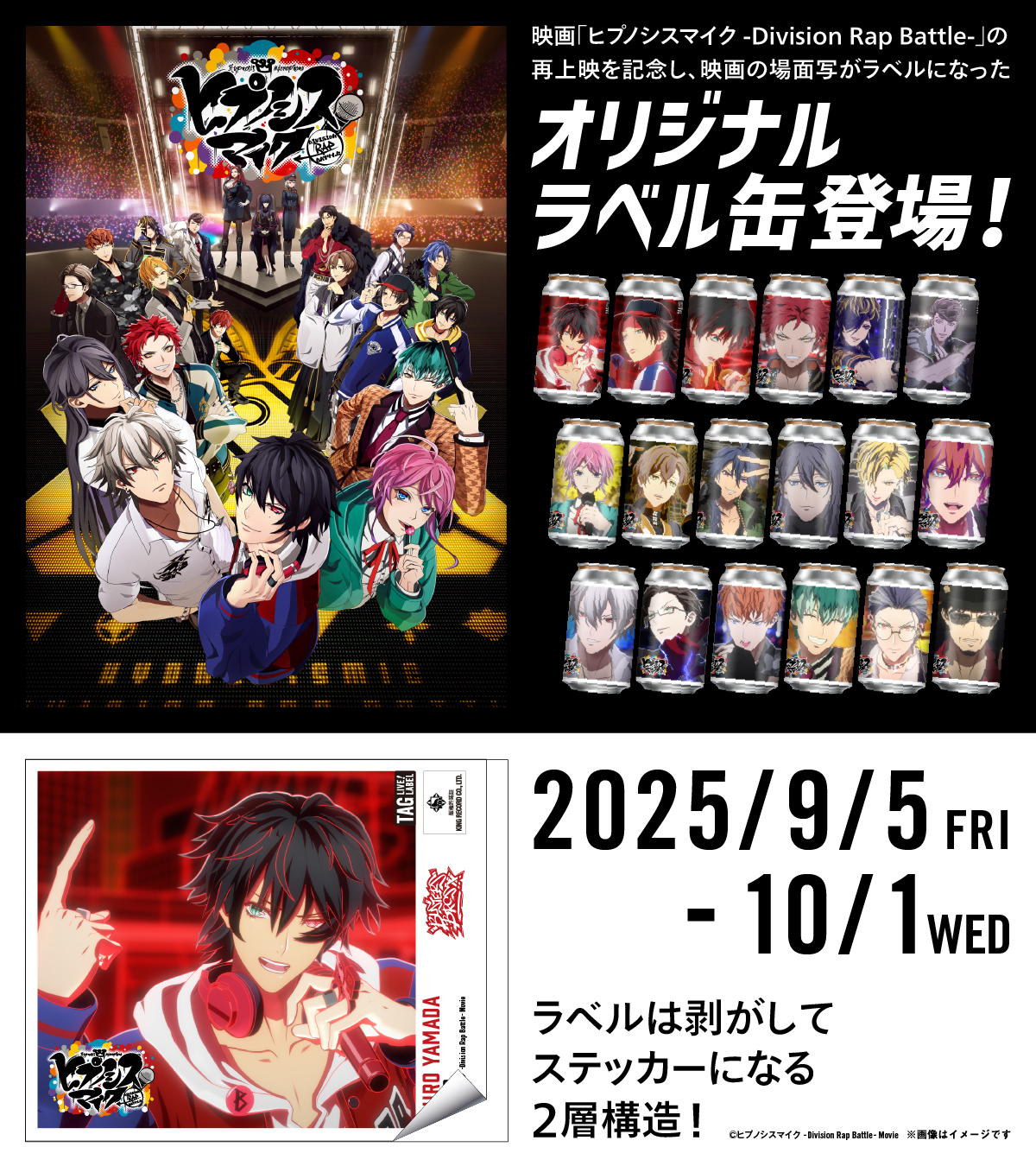 【匿名配送】ヒプノシスマイク ぱしゃこれ まとめ売り 2025年最新】ヒプマイ ぱしゃこれ まとめ売りの人気アイテム