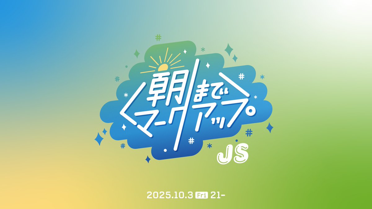 CSS Nite (@cssnite) on Twitter photo #朝までマークアップの3回目はJavaScript特集で開催します。
(いつもより少し短め)
- 鹿野 壮/Ubie <a href="/tonkotsuboy_com/">鹿野 壮 Takeshi Kano</a>
- TAK <a href="/tak_dcxi/">TAK</a>
- タムショー/ましじめ <a href="/tamshow_/">たむら しょうご / タムショー</a>
- 長谷川 広武/HAMWORKS <a href="/h2ham/">ハム (´ ºムº `) / HAMWORKS</a>
- 半田 惇志/フリーランス <a href="/assialiholic/">歩くCSS設計完全ガイド / HubSpot Tech Ninja</a>
- 綿貫 佳祐/Qiita/エイチームライフデザイン #朝までマークアップの3回目はJavaScript特集で開催します。
(いつもより少し短め)
- 鹿野 壮/Ubie <a href="/tonkotsuboy_com/">鹿野 壮 Takeshi Kano</a>
- TAK <a href="/tak_dcxi/">TAK</a>
- タムショー/ましじめ <a href="/tamshow_/">たむら しょうご / タムショー</a>
- 長谷川 広武/HAMWORKS <a href="/h2ham/">ハム (´ ºムº `) / HAMWORKS</a>
- 半田 惇志/フリーランス <a href="/assialiholic/">歩くCSS設計完全ガイド / HubSpot Tech Ninja</a>
- 綿貫 佳祐/Qiita/エイチームライフデザイン