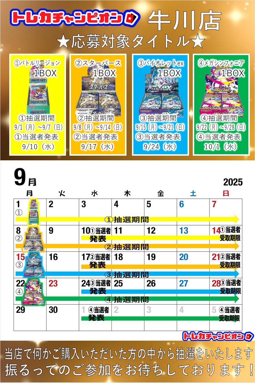 チケットとトレカ 予約商品】コネクトライブ 4th ANNIVERSARY Brilliant Stage