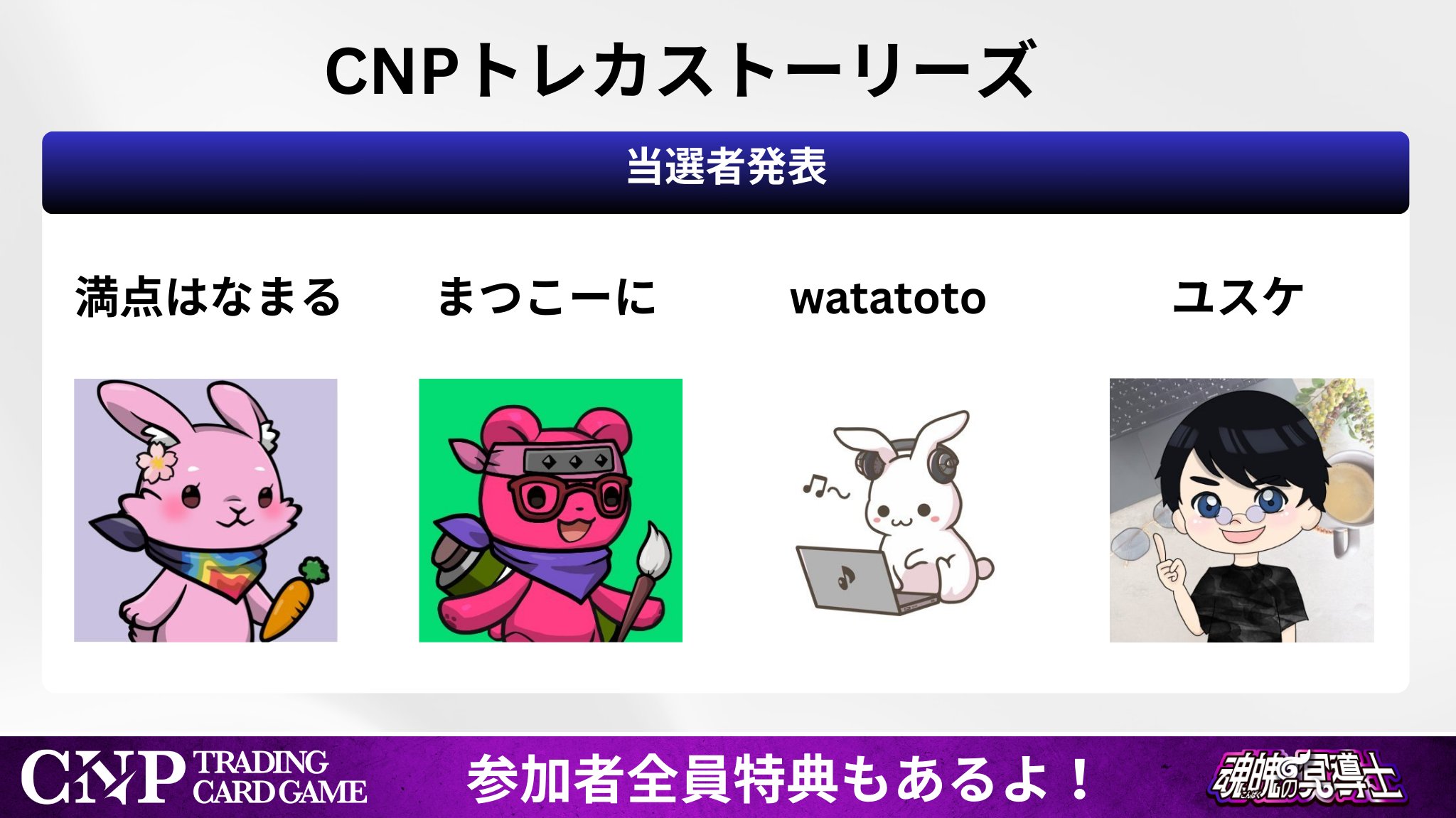 CNPトレカ CNPトレカ公式 on X: 