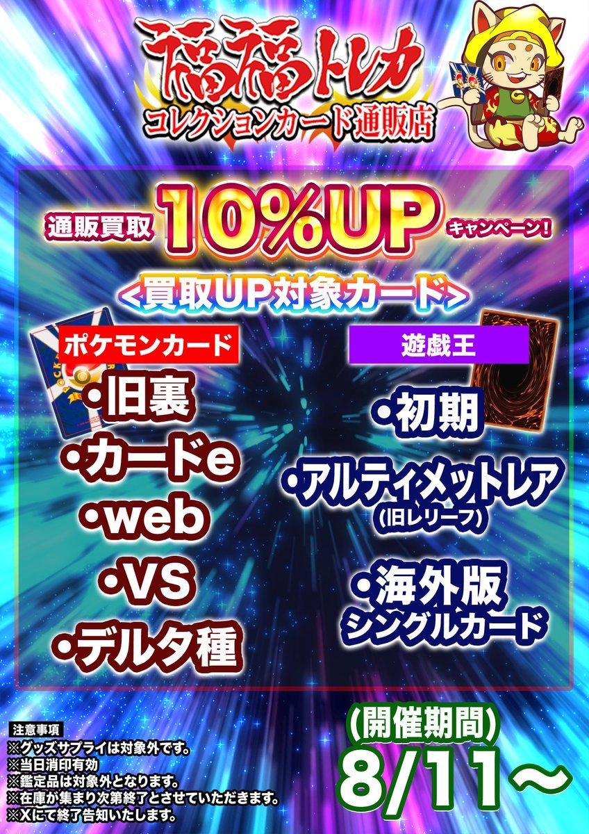 福福トレカ ポケモンカード on X: 