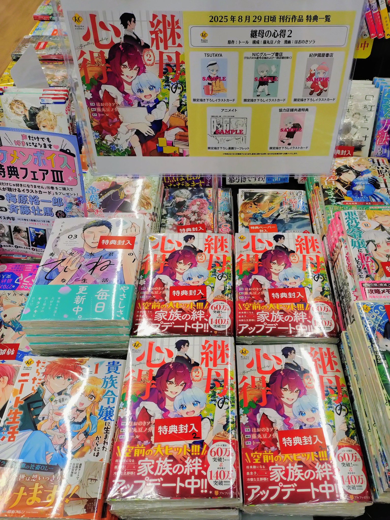 21➕49枚セット両面イラストカード【新品】TSUTAYA限定特典2025 ブックエースTSUTAYA 結城店 on X: 