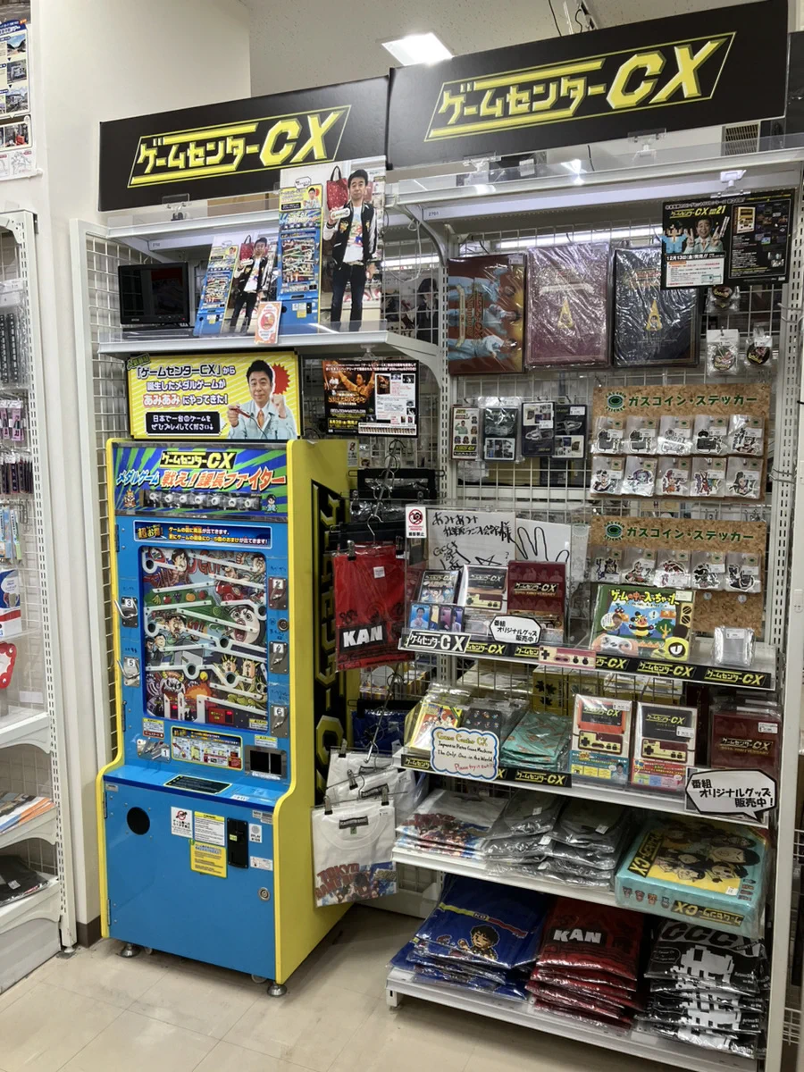 公式】ゲームセンターCX on X: 