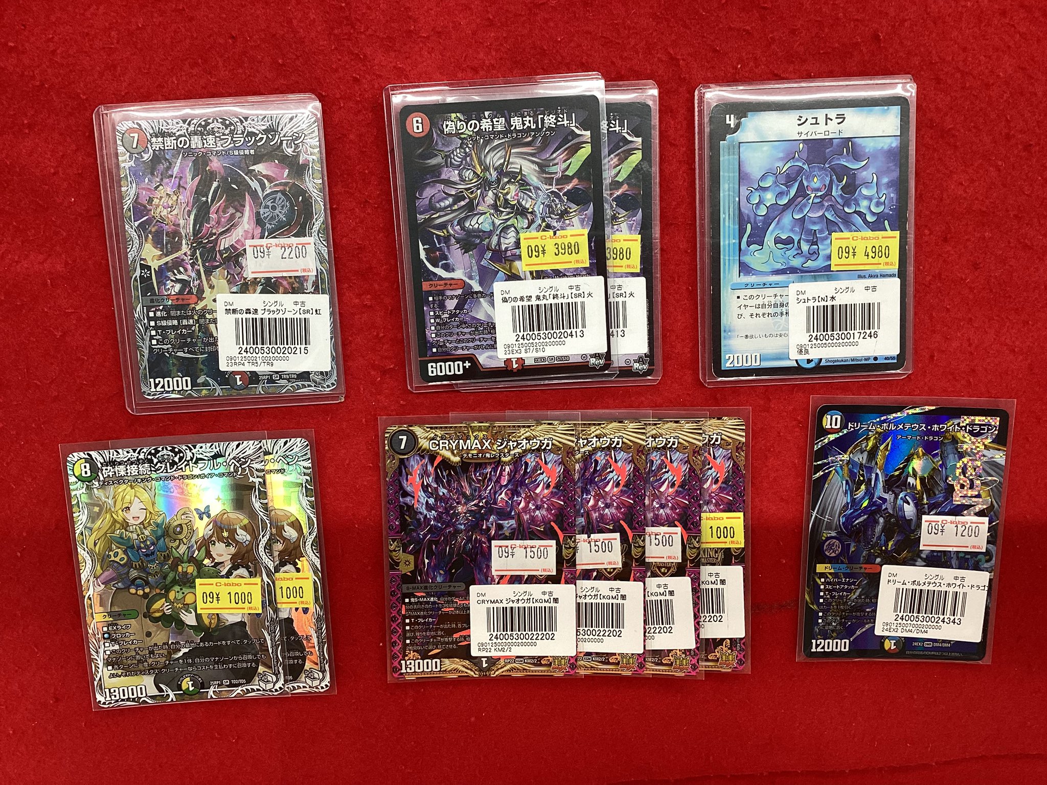 デュエマ　カードまとめ売り maxresdefault.jpg