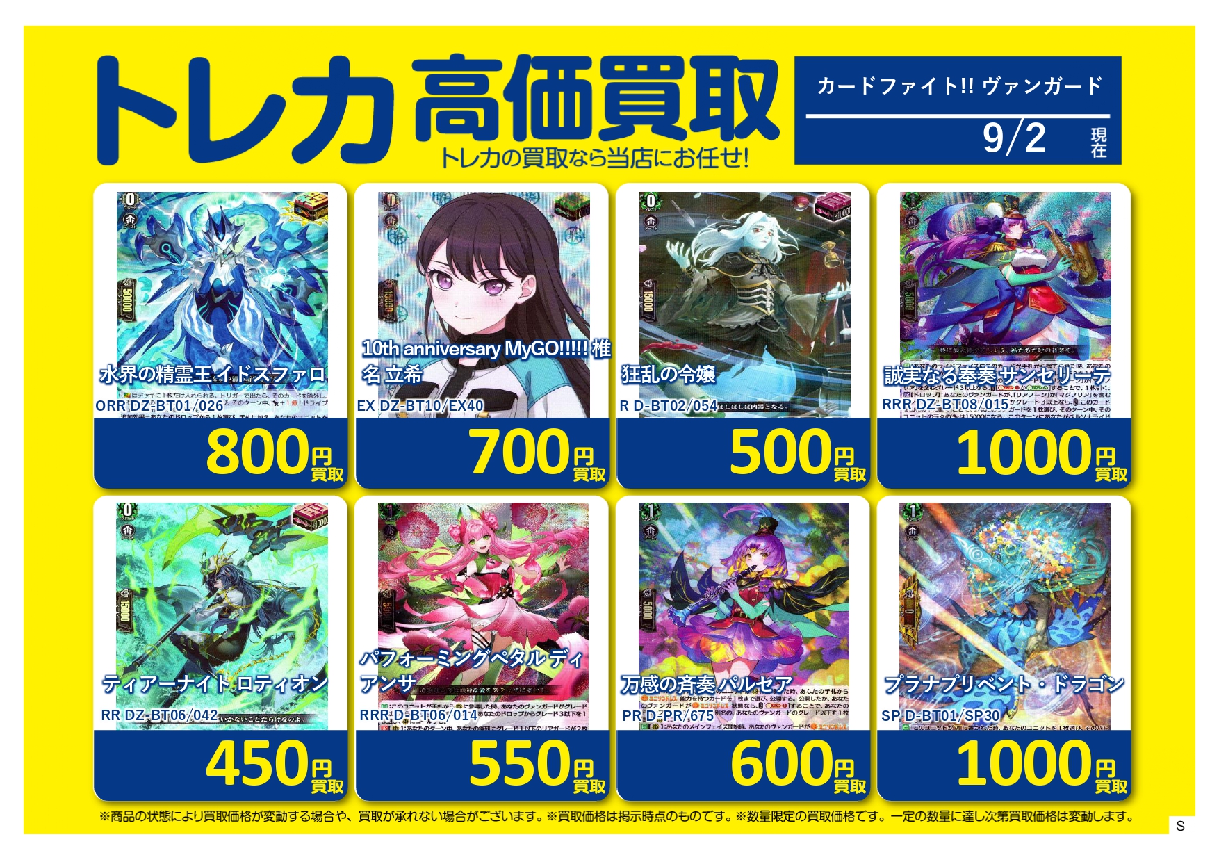 ヴァンガード FR 74枚 まとめ売り Amazon.co.jp: カードファイト ヴァンガードG 箔押しサインPR