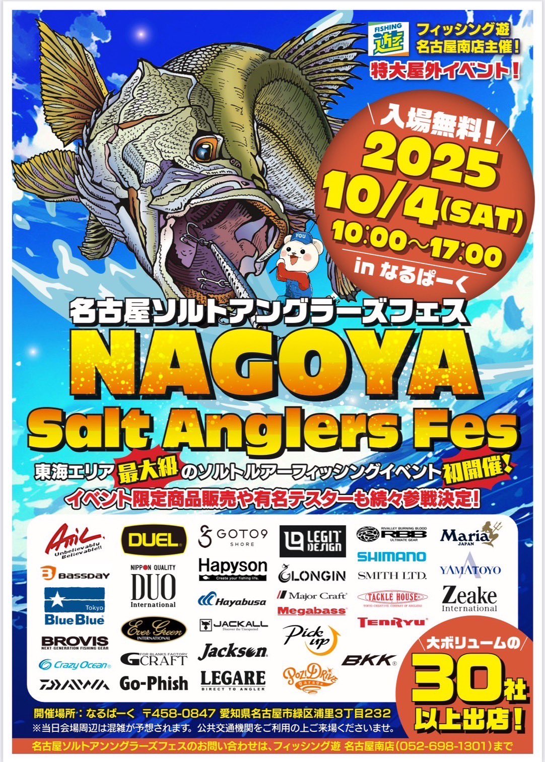 2024年 ブルーブルー ふるさと納税限定カラー2個セット 2024年