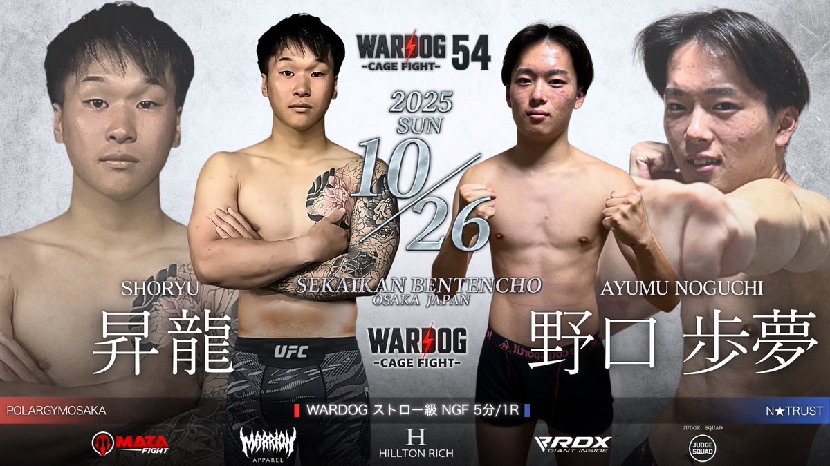 nave_mma's tweet photo. 10/26(日)「WARDOG.54」
思春期高校3年生ファイター!
野口歩夢がNGFへ参戦!🔥
応援よろしくお願いします!
#三重県 #格闘技 #野口歩夢 #wardog54 https://t.co/rxW2WWU1Es