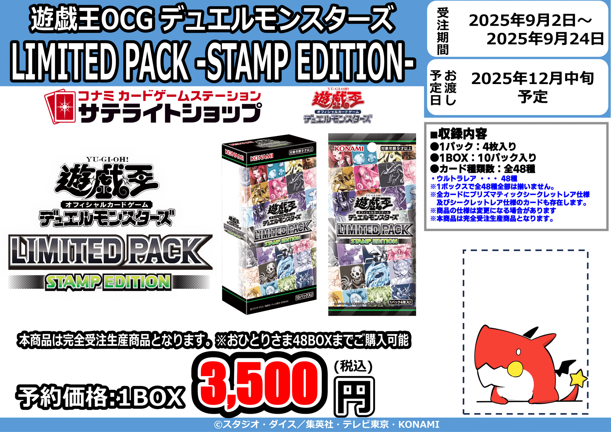 ドラゴンスター日本橋2号店 on X: 