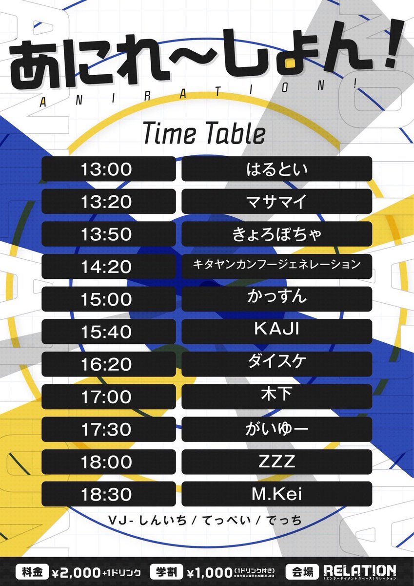 マサマイ・クリストフ (@msmi55) on Twitter photo 🗓️9/6㈯13:00〜
📍<a href="/relation_event/">エンターテイメントスペースRELATION</a>
💰¥2,000 学生¥1,000
今週土曜は #あにれ〜しょん あります‼️
旧レギュラーさんと共に飲酒を繰り返しつつそれぞれの『魂』をぶつけ合います‼️
僕は2番手なので踊りやすい『萌』をフロアにお届け👊 🗓️9/6㈯13:00〜
📍<a href="/relation_event/">エンターテイメントスペースRELATION</a>
💰¥2,000 学生¥1,000
今週土曜は #あにれ〜しょん あります‼️
旧レギュラーさんと共に飲酒を繰り返しつつそれぞれの『魂』をぶつけ合います‼️
僕は2番手なので踊りやすい『萌』をフロアにお届け👊
