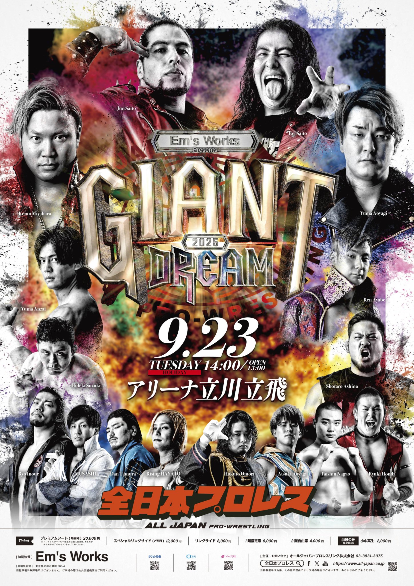 全日本プロレス/alljapan on X: 