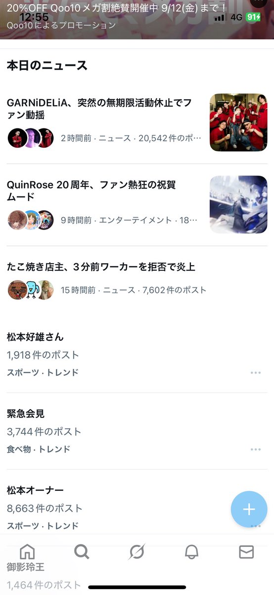 #クインロゼ20周年

QuinRose20周年おめでとう！！
ハートを奪われたあの日から、今も昔もこれからも一番好きな作品はアリスシリーズです！
トレンドに上がってて嬉しい😭