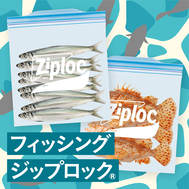asahikasei_hp's tweet photo. ＼ジップロック®ありなし国民大調査 開催中！／　

この界隈にジップロック®はあり？なし？

🎁キャンペーン実施中！参加方法はこちら
①＠asahikasei_hpをフォローして特設サイトにアクセス
②ありだと思った使い方をシェア

⏰9/21(日）23:59〆
