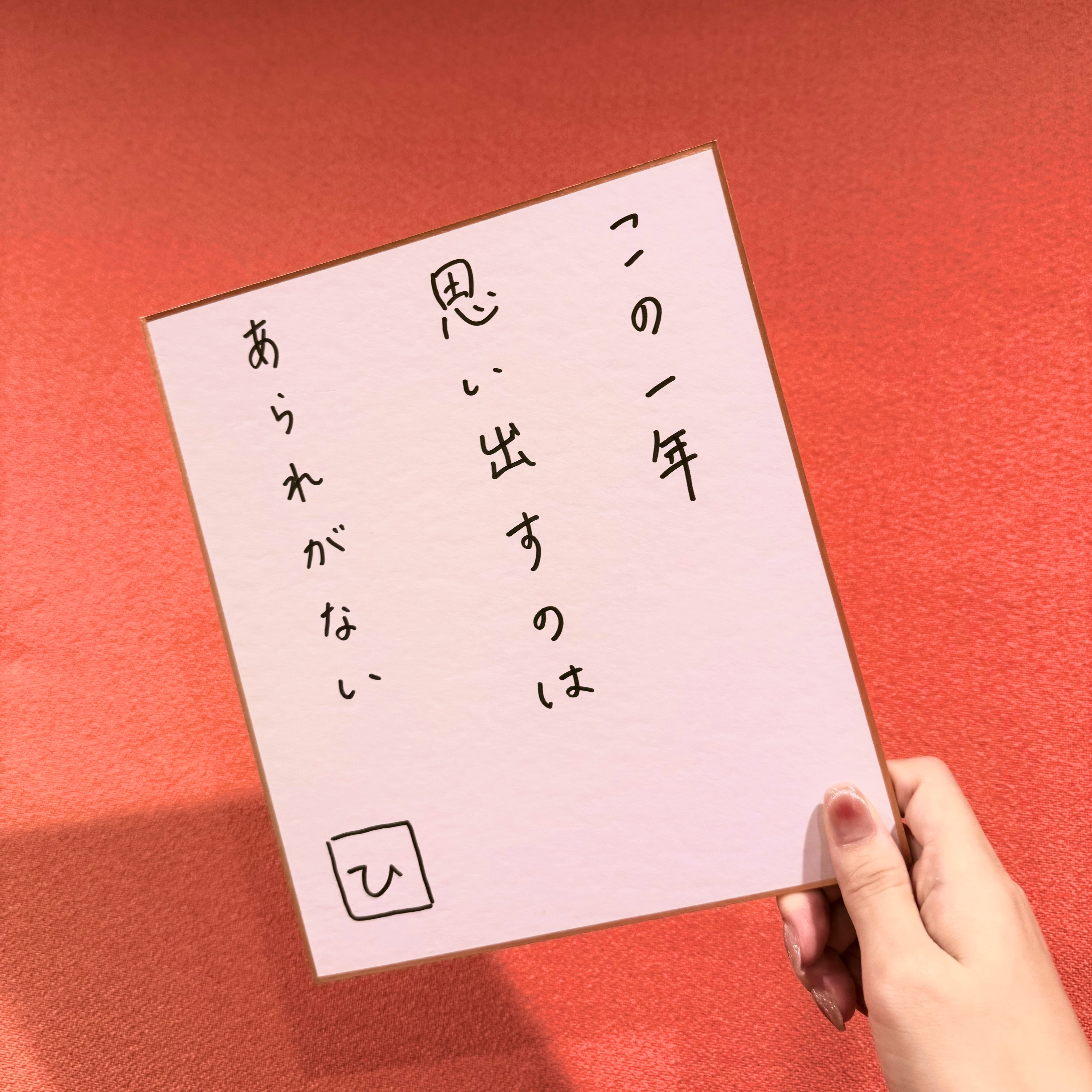 櫻井陽菜　サイン　エネルギー GLSsm4FagAAcuXp.jpg