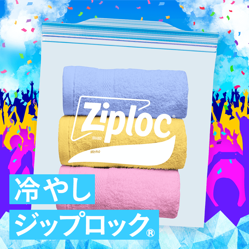 asahikasei_hp's tweet photo. ＼ジップロック®ありなし国民大調査 開催中！／　

この界隈にジップロック®はあり？なし？

🎁キャンペーン実施中！参加方法はこちら
①＠asahikasei_hpをフォローして特設サイトにアクセス
②ありだと思った使い方をシェア

⏰9/21(日）23:59〆