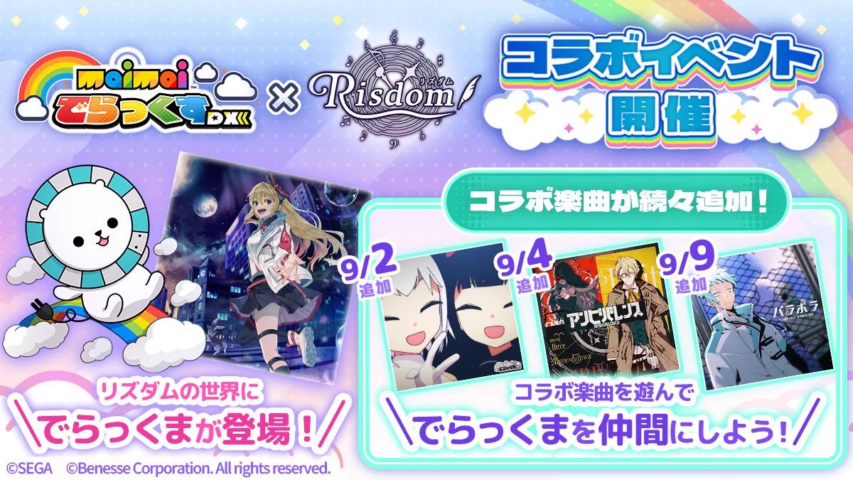 maimai でらっくす公式 on X: 