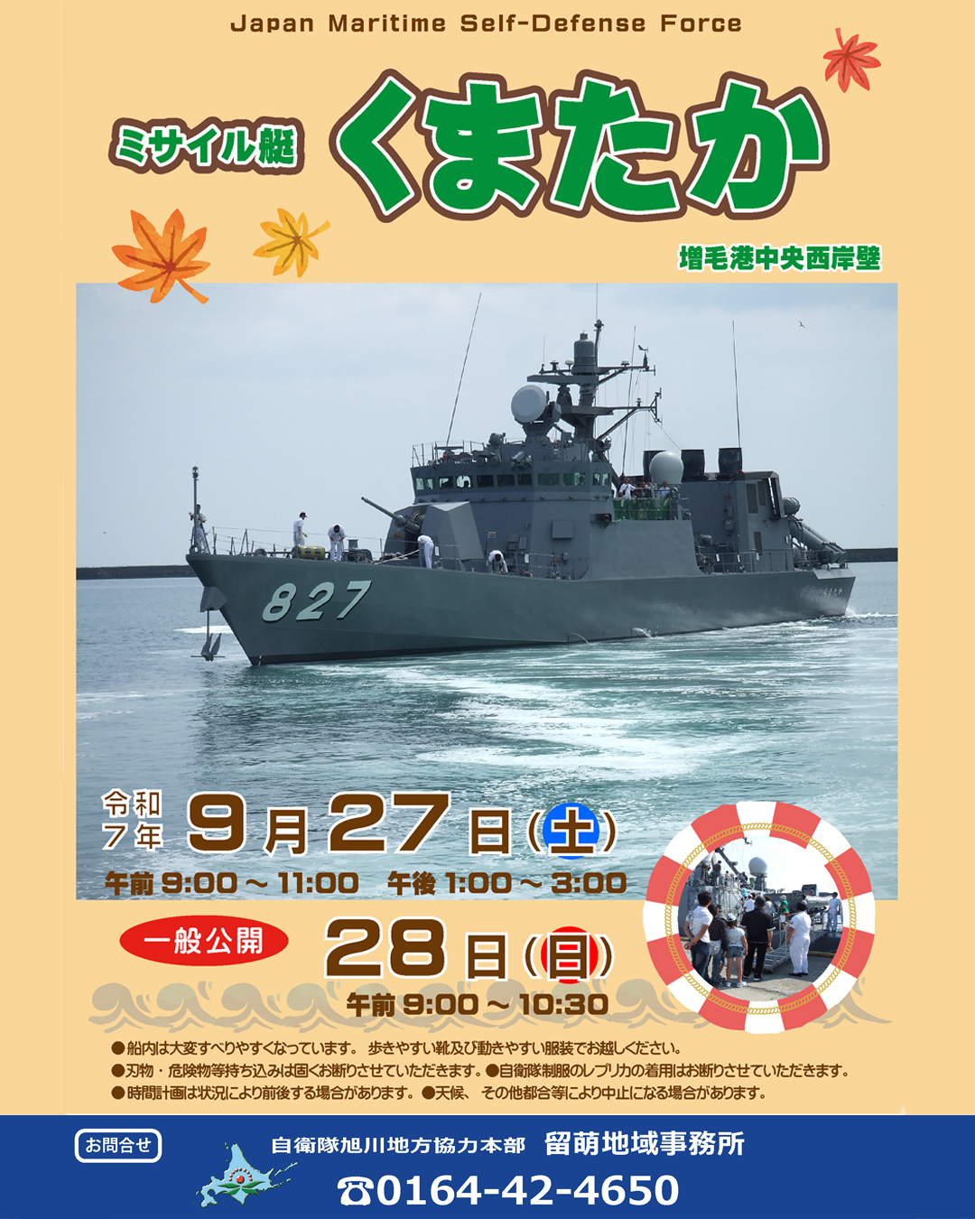 ミサイル艇くまたか進水絵葉書 ミサイル艇くまたか進水絵葉書 Amazon.co.jp: ミサイル艇くま