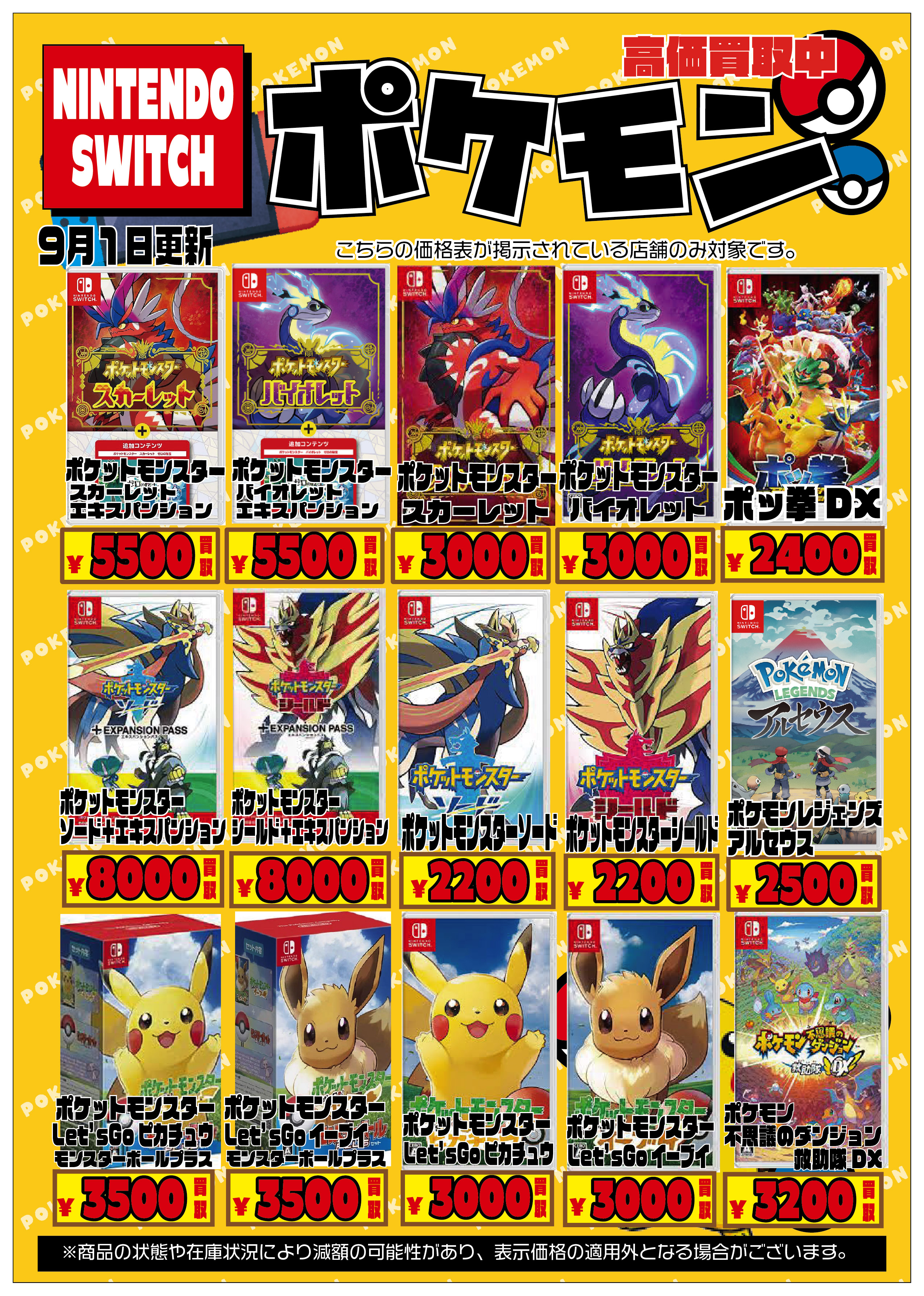 ポケットモンスター ソフト まとめ売り ポケモンソフトまとめ売り - メルカリ