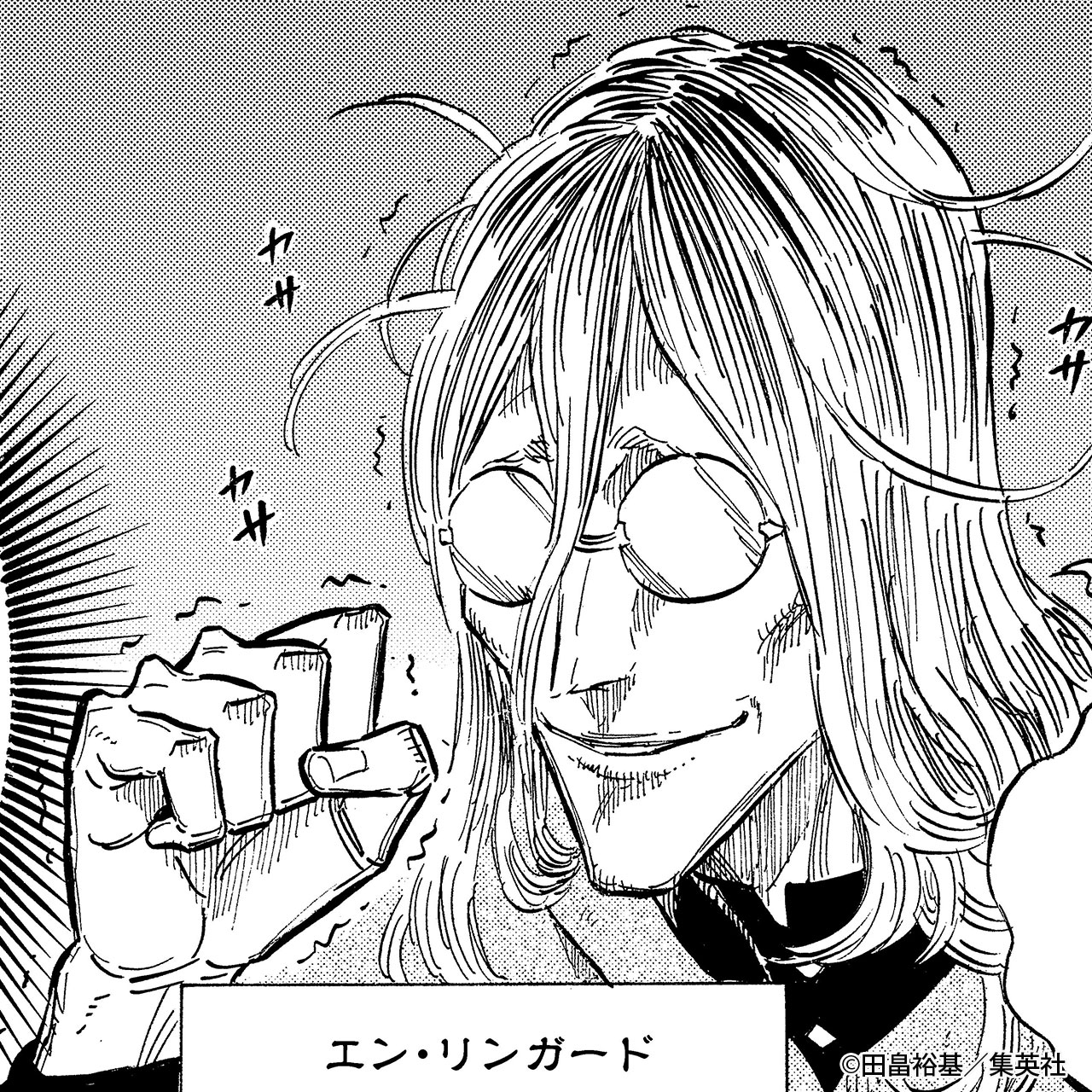 集英社 - ブラッククローバー ブラッククローバー 19／田畠裕基 | 集英社 ― SHUEISHA ―