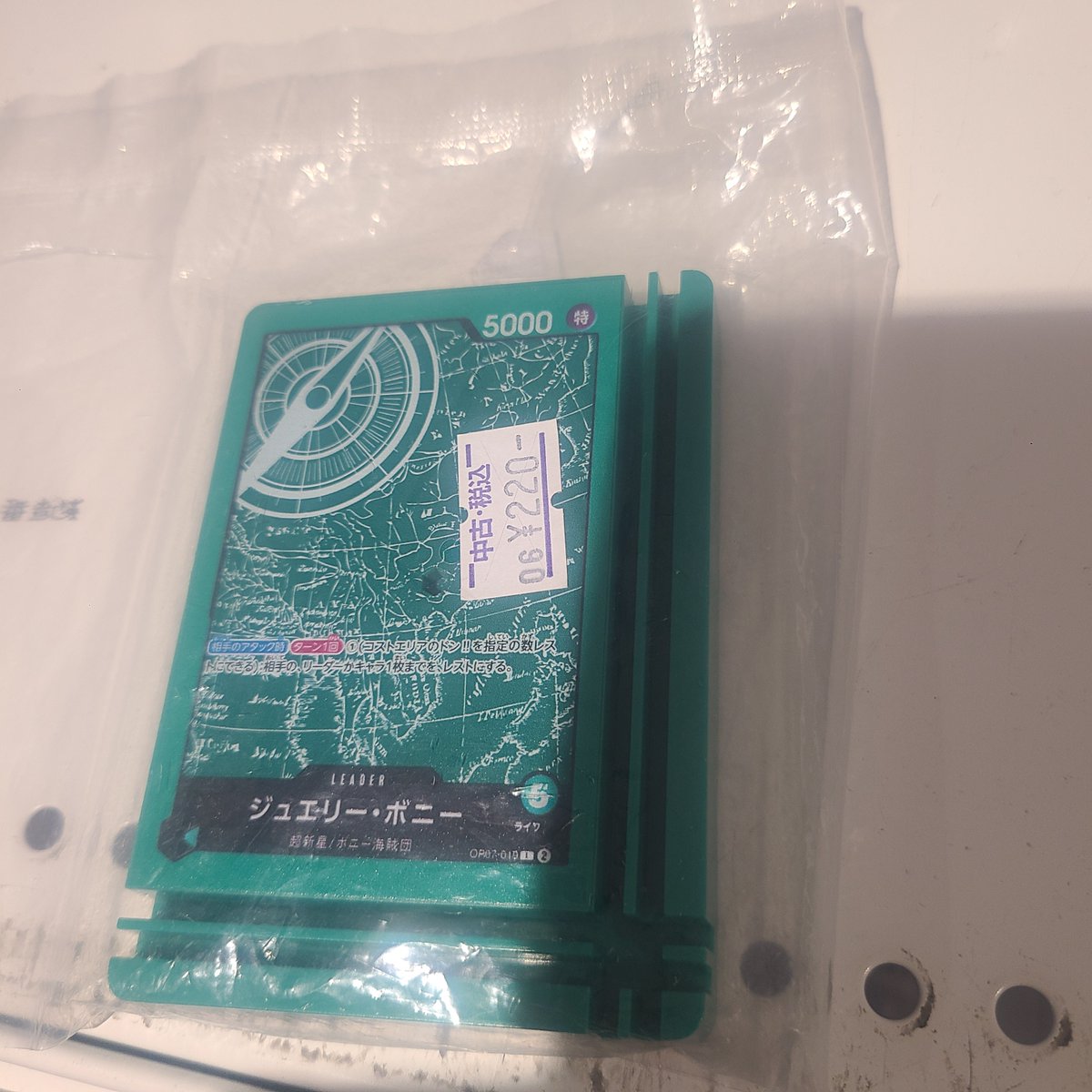 駿河屋見てたらボニーのレカフィグの台座だけあったwww